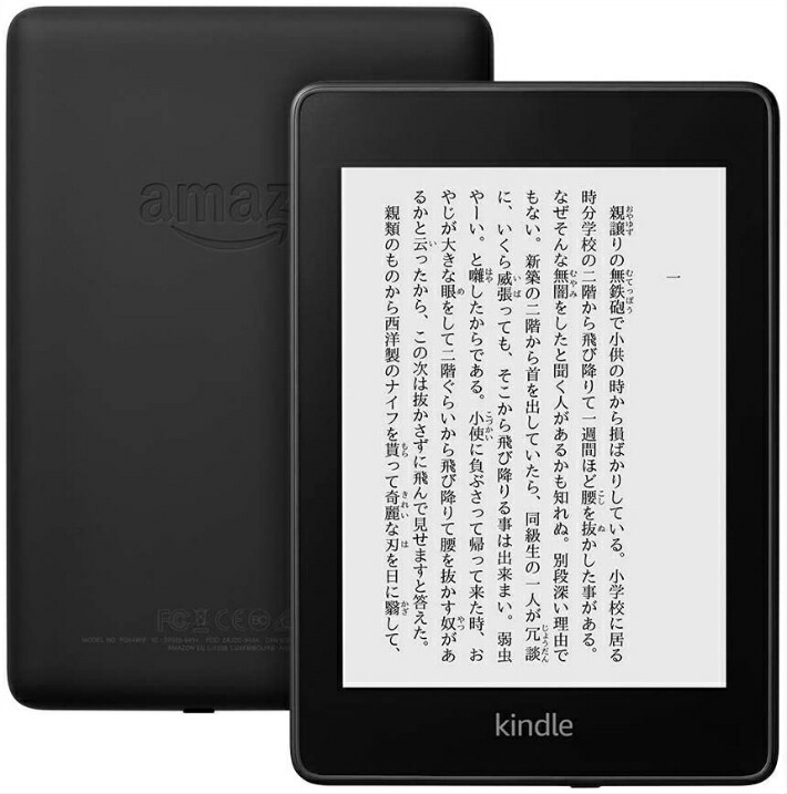 [新品] Kindle Paperwhite 防水機能搭載 wifi 32GB ブラック 広告つき 電子書籍リーダー 0841667152752