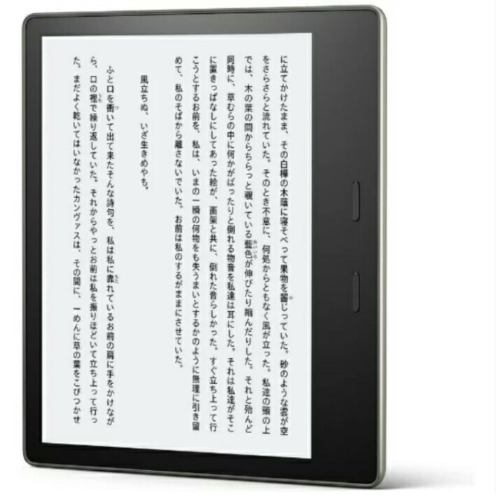新品] Kindle Oasis 色調調節ライト搭載 wifi 8GB 広告つき 電子書籍
