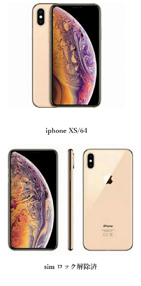 新品] Apple iPhoneXS 64GB SIMロック解除済 ゴールド MTAY2J/A